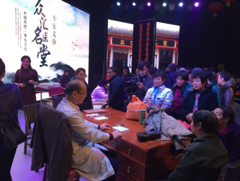 眾匯名醫(yī)堂專家義診活動(dòng)